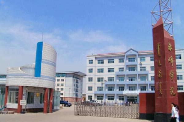赤峰<font color=red>学院</font>