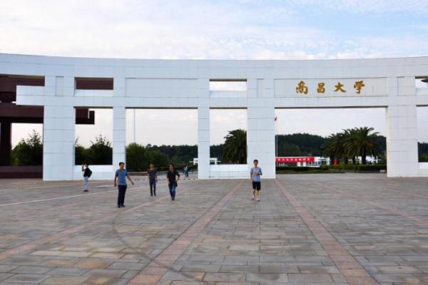 南昌<font color=red>大学</font>