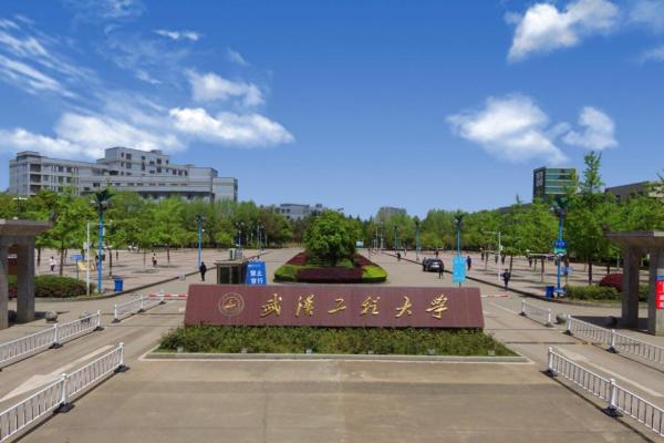 武汉工程<font color=red>大学</font>