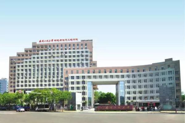 武汉工程<font color=red>大学</font>邮电与信息工程学院